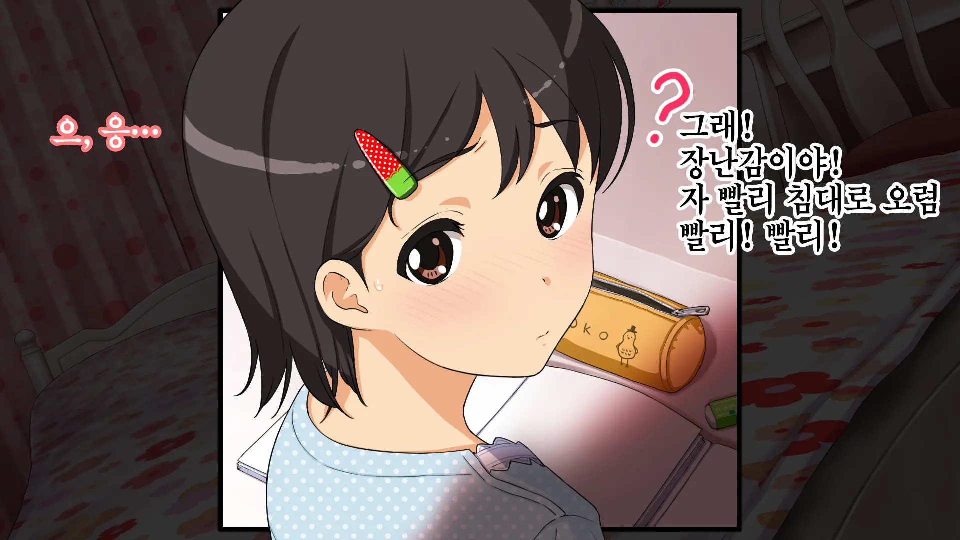 Yome No Tsureko Ga Do-Strike